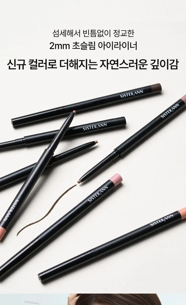 [NEW컬러] 씨스터앤 퍼펙트 슬림 아이펜슬 7종 택1 상세페이지 4